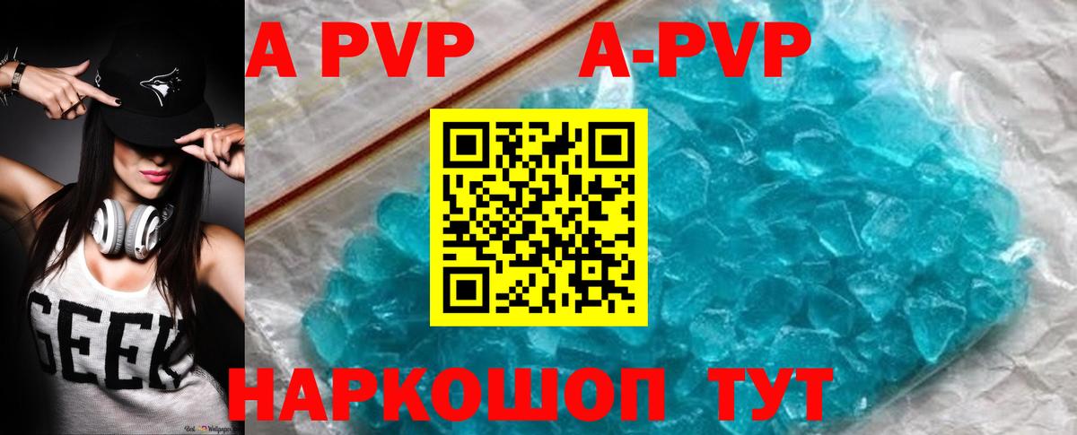 Alpha-PVP СК КРИС  A-PVP Crystall  Alpha PVP крисы CK  Назарово  Альфа ПВП  Вход с VPN 