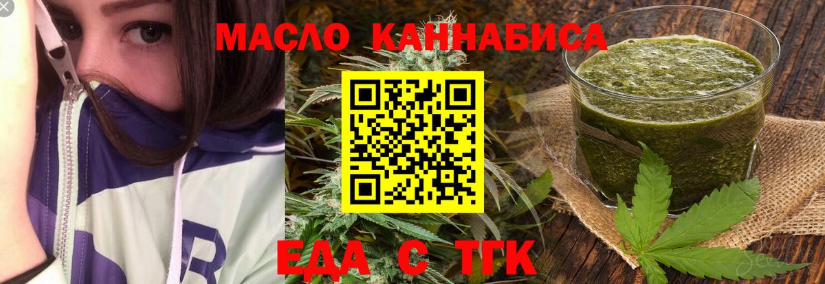 Назарово  Еда ТГК марихуана  Вход с VPN 