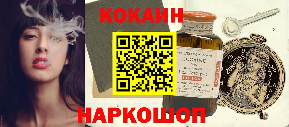 КОКАИН  где можно купить наркотик  Вход с VPN  Назарово  Кокаин 99%  КОКАИН Перу 