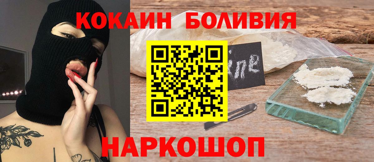 КОКАИН Fish Scale Назарово