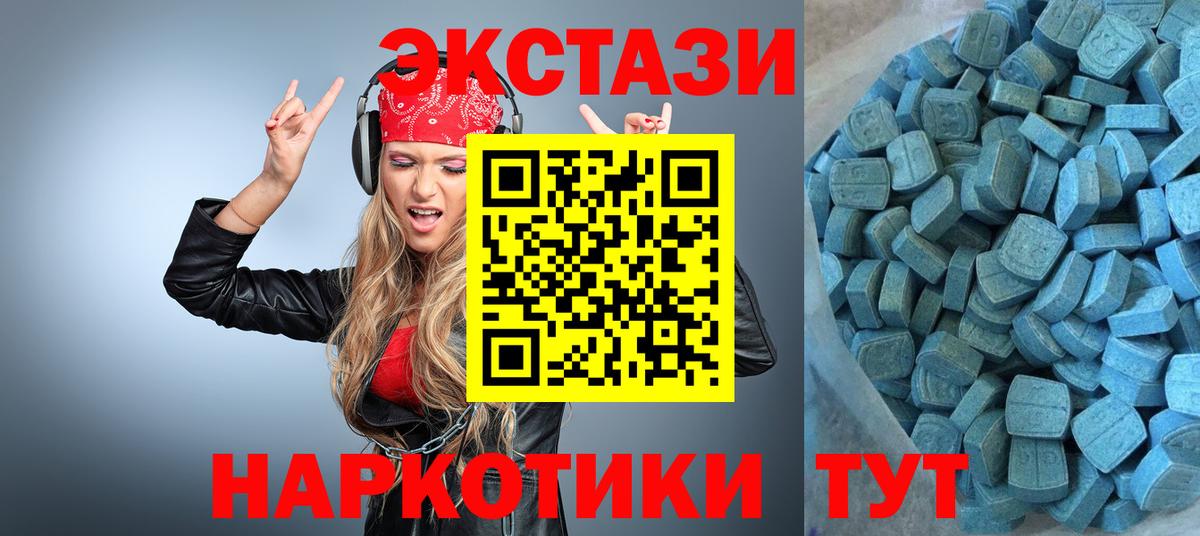 Экстази VHQ  Экстази MDMA  Ecstasy  Назарово  Вход с VPN 