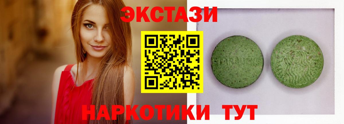 Экстази 280мг Назарово