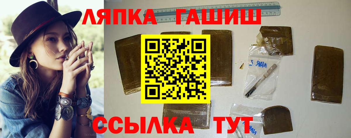 Назарово  ГАШ индика сатива  Вход с VPN  ГАШИШ Cannabis 