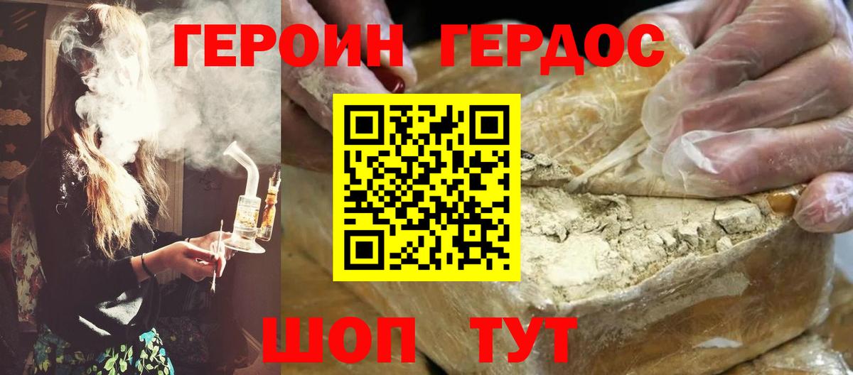 ГЕРОИН  Героин гречка  Вход с VPN  Назарово 