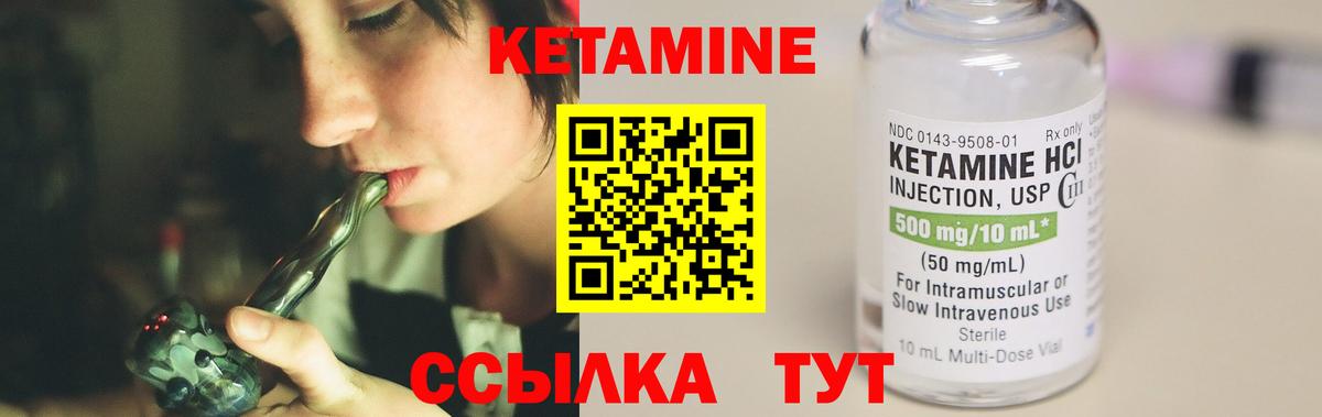Кетамин ketamine Назарово