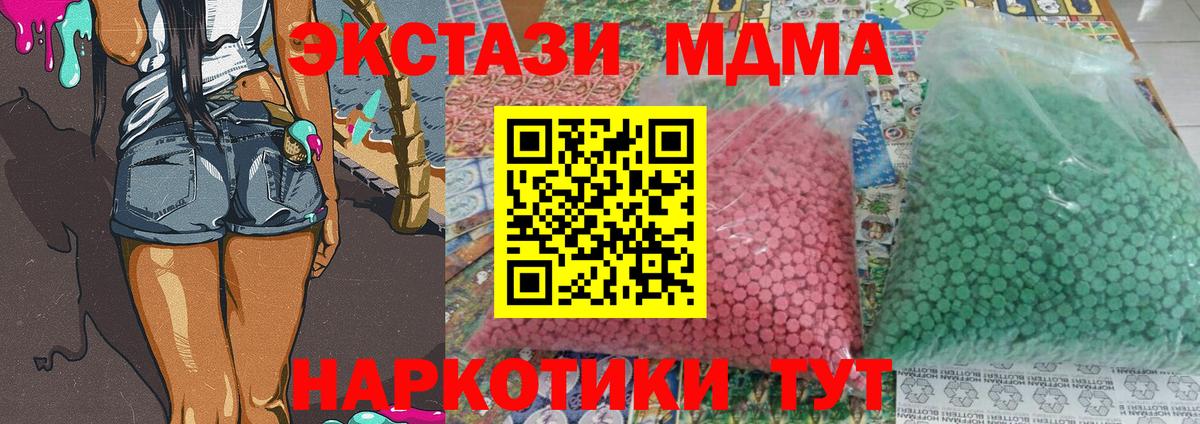 МДМА Molly  MDMA  MDMA кристаллы  Назарово  Вход с VPN 