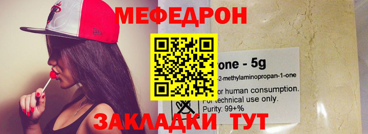 Назарово  Меф  Вход с VPN  МЕФ VHQ  дарнет шоп  Мефедрон 