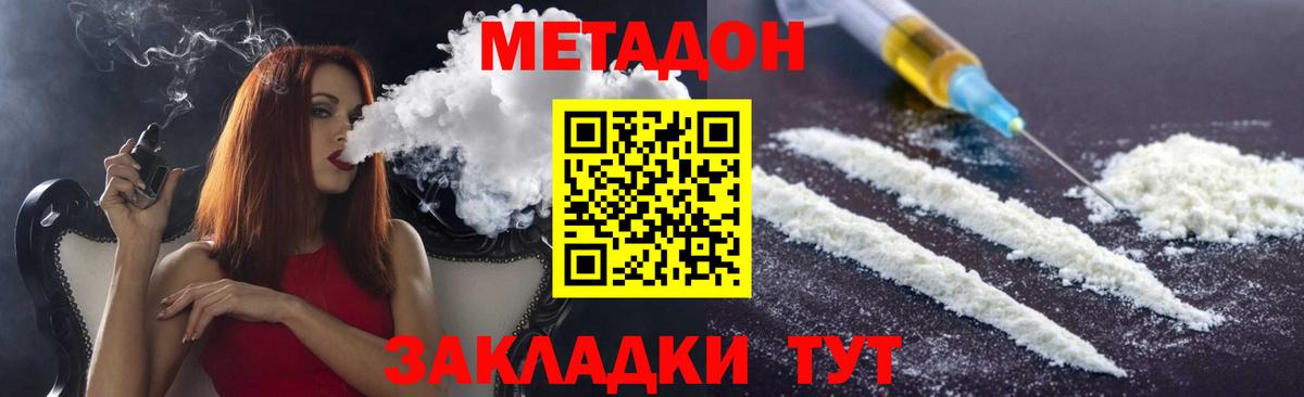 МЕТАДОН мёд Назарово