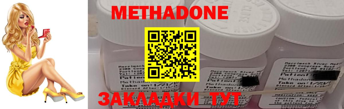 МЕТАДОН VHQ  Вход с VPN  Назарово  Метадон methadone 