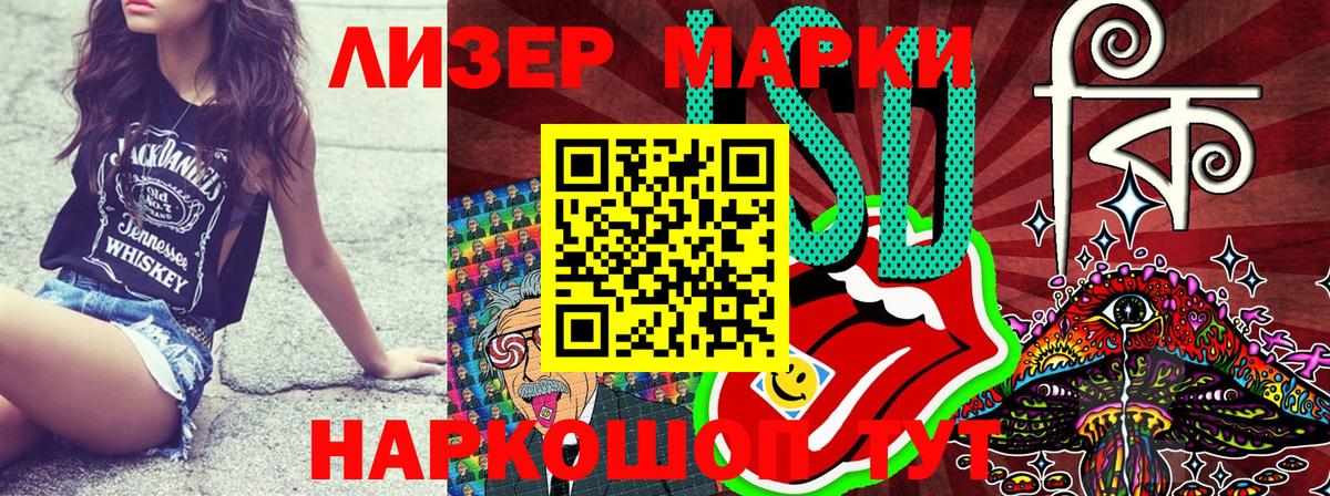 Наркотические марки 1,8мг  Вход с VPN  Назарово 