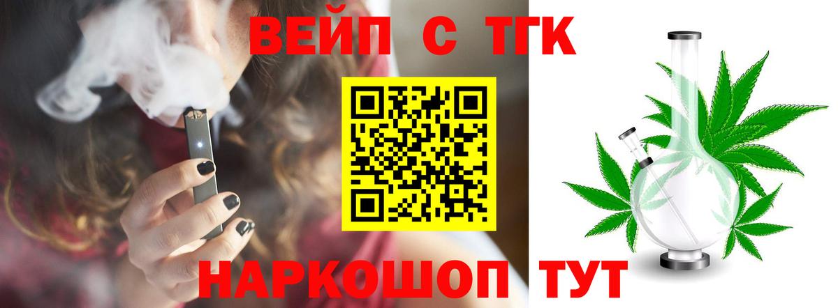 Дистиллят ТГК вейп с тгк  Вход с VPN  Назарово 