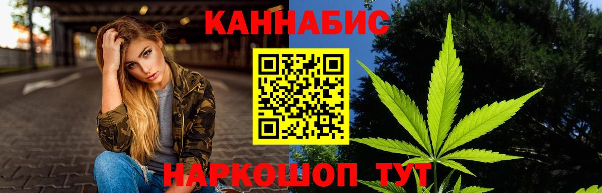 Бошки Шишки планчик  Вход с VPN  Назарово  Канабис тримм  МАРИХУАНА THC 21% 